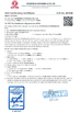 China Shiyan Hangtai Auto Parts Co., Ltd. certification